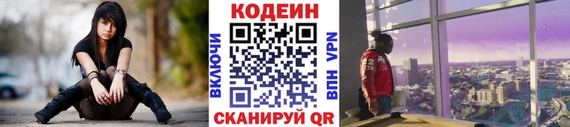 Кодеиновый сироп Lean напиток Lean (лин)  Онега 