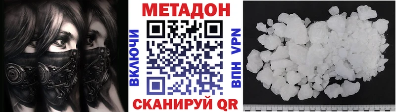 МЕТАДОН methadone  Онега 